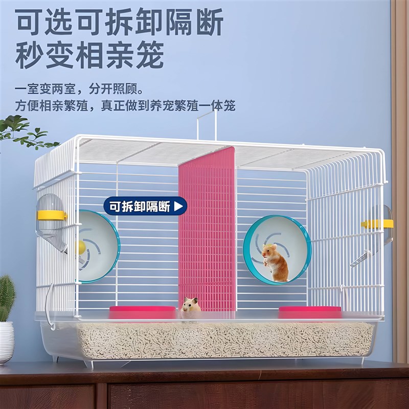 仓鼠笼子小型易清理双人间金丝熊便宜超大豪华别墅专用的47基础笼