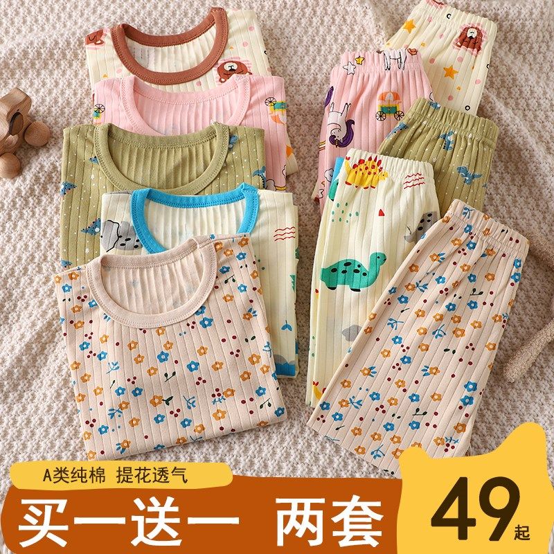 儿童秋衣秋裤收口男女童家居服婴幼儿内衣套装宝宝纯棉睡衣中小童,童装/婴儿装/亲子装,家居服套装,淘宝优惠券,粉丝福利购,淘宝优惠卷