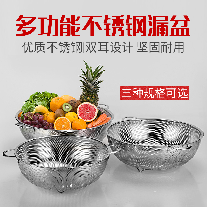 不锈钢圆形漏盆洗珍珠沥水筛 盆厨房淘米洗菜盆米筛水果蔬菜篮
