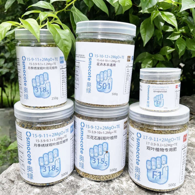 园丁丁315/318/F1奥绿缓释肥花卉植物家用盆栽兰花月季通用颗粒肥