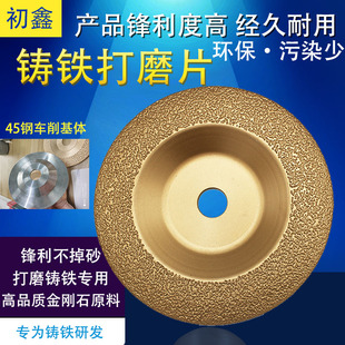 铸铁打磨片钎焊金刚石砂轮磨盘角磨机磨光片平面弧形抛光磨片