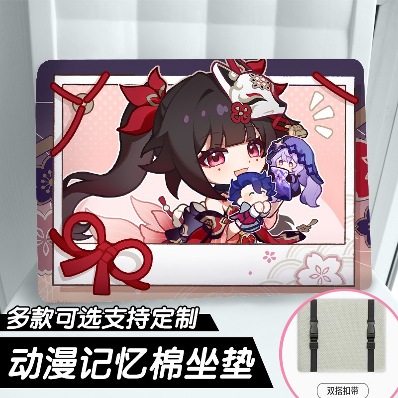 崩坏星穹铁道花火周边动漫坐垫学生椅垫屁垫海棉记忆棉垫定制四季