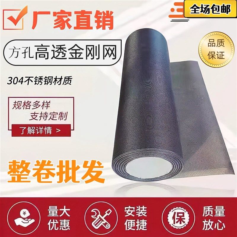 整卷高清隐形不锈钢防蚊高透金刚网纱网高清高透纱窗纱门防蚊防鼠