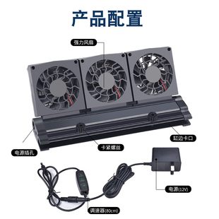 鱼缸降温散热风扇静音迷你冷却神器水族冷水机制冷棒风扇可调风速