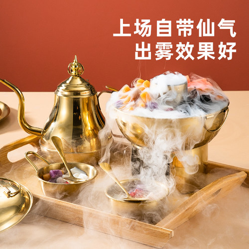 网红喷雾干冰小火锅锅冰粉甜品奶茶烧仙草糖水锅冰淇淋水果捞铜锅