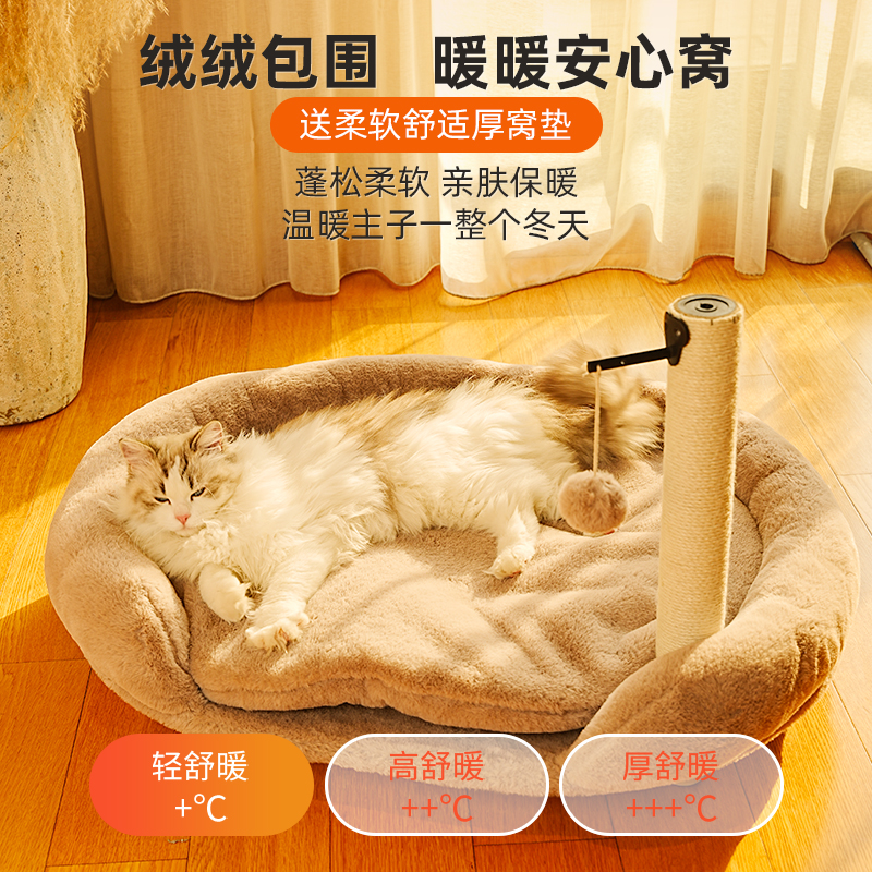 猫窝冬季保暖沙发床四季通用狗窝冬天中小型犬猫屋宠物垫子睡觉床