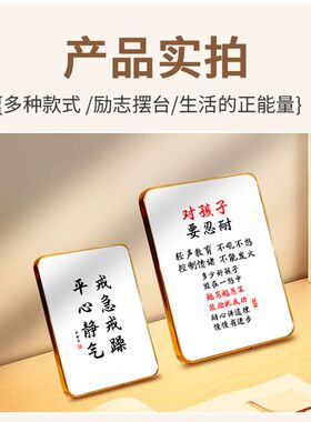张载横渠四句为天地立心字画摆件书房办公室桌面装饰书法摆台挂画