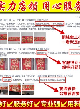 五帝钱入户门装修门口瓷砖下压出入平安铜钱镇宅压门槛过门石乔迁