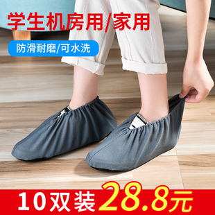 鞋套家用室内布料可洗反复使用加厚耐磨绒布儿童防滑机房学生脚套