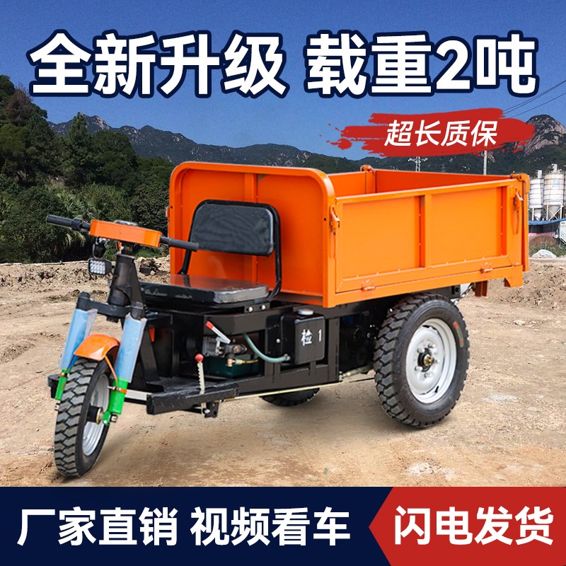 电动灰斗车建筑工地用手推自卸翻斗车工程果园砂浆养殖拉粪三轮车
