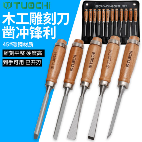 木雕12件套工具雕花凿根雕雕刻刀凿子木雕刻刀 木工凿车刀半圆凿