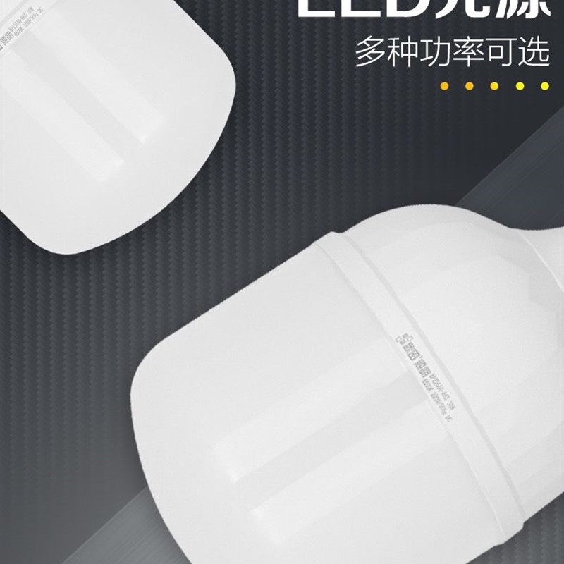 秋田led节能灯泡5瓦9瓦13瓦超亮家用商用大功率工矿厂房球泡灯泡