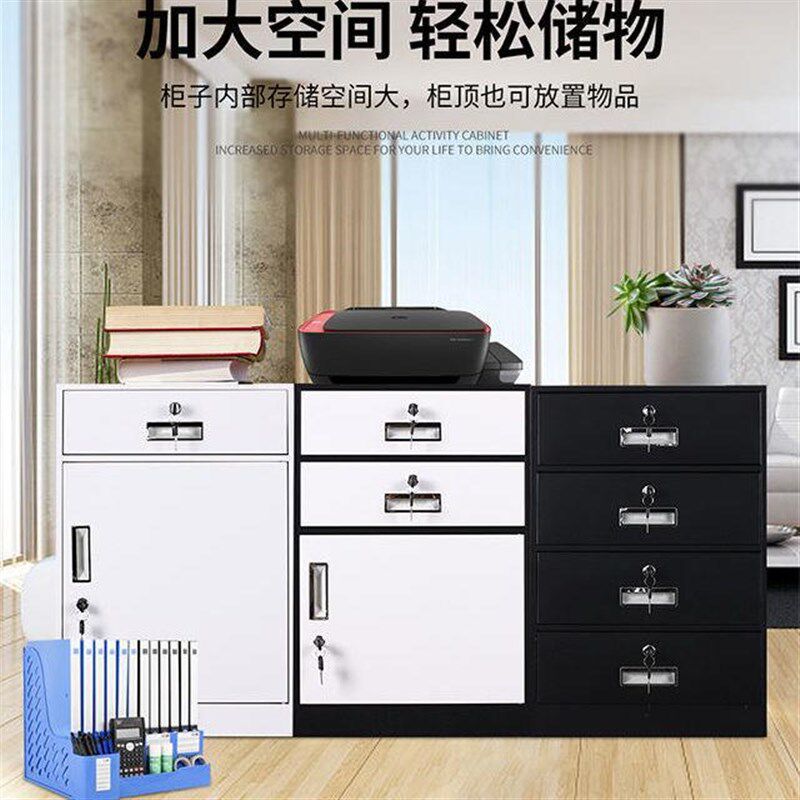 钢制矮柜办公室带抽屉储物柜桌下小柜子多功能柜带锁文件柜铁皮柜