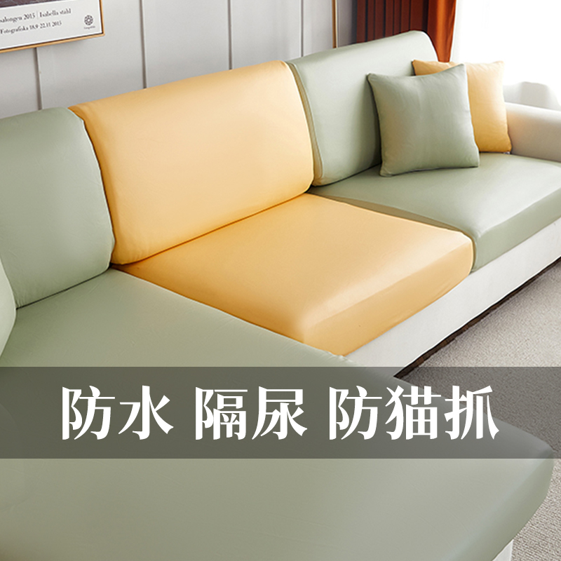 仿皮革弹力沙发套罩全包万能防水隔尿沙发垫防滑沙发笠坐垫套
