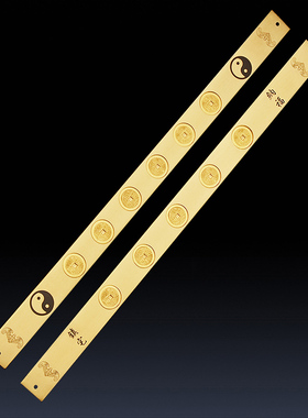 铜五帝尺 纯铜实心六帝尺 压门槛五帝钱 铜钱尺子 门对门门冲挂件