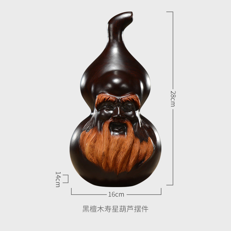 黑檀木雕寿星公摆件仿古木质送长辈祝寿贺寿创意寿桃生日礼物摆设