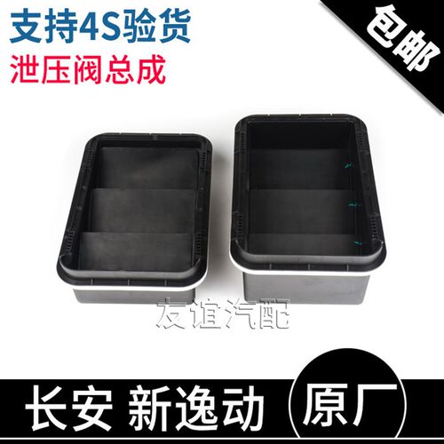 适配长安新逸动PLUS二代EV460后杠通风口后保险杠泄压阀原厂