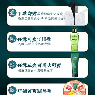 珍草堂染发剂纯七种植物调理型护发染发膏天然温和流行色老人可用