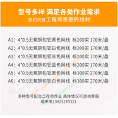 200米纯铜无氧铜包铝整卷300m四芯双绞线网线小区宽带线4芯电话线