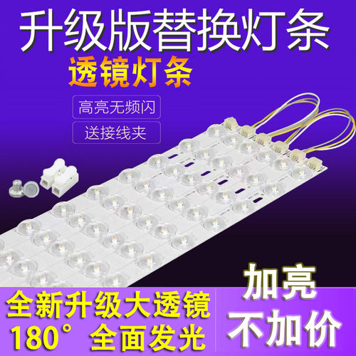 led灯条替换吸顶灯灯芯长条方形改造灯板三色灯带灯泡灯管贴片盘