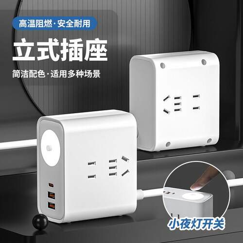 便携旅行插座多功能带usb充电迷你家用旅游插排可收纳插线板绕线