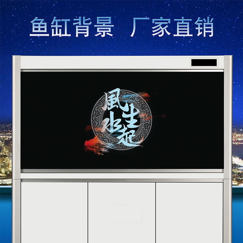 鱼缸背景贴纸个性风生水起画3D高清定制中国风静电外贴水族箱壁纸,宠物/宠物食品及用品,底柜/落地缸,淘宝优惠券,粉丝福利购,淘宝优惠卷