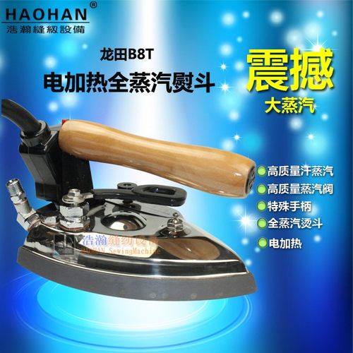 工业B8TN电加热烫斗西服牛仔全蒸汽再加热电熨斗重型大阪蒸气烫斗