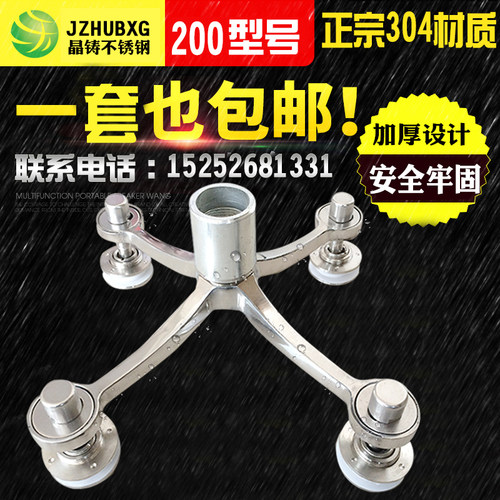 200型304不锈钢玻璃支架配件 玻璃抓驳接爪幕墙爪手雨棚配件