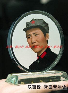 毛爷爷像摆件双面加厚款圆形摆盘车载水晶工艺饰品办公桌面摆像