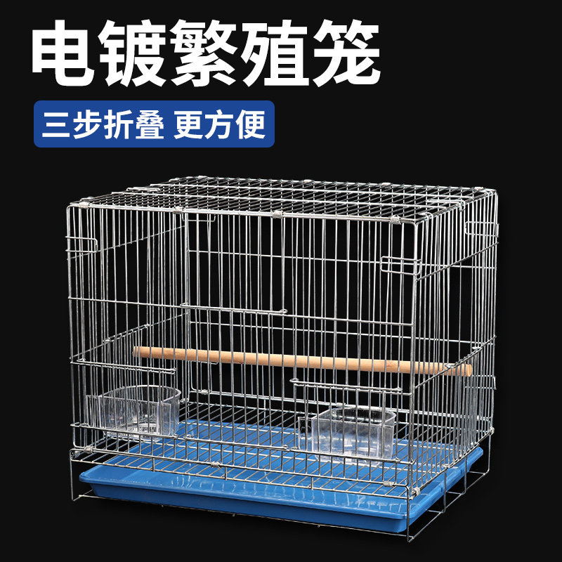 大型电镀八哥牡丹玄凤加粗繁殖养殖虎皮鹦鹉鸟笼折叠金属飞行笼子,宠物/宠物食品及用品,鸟笼,淘宝优惠券,粉丝福利购,淘宝优惠卷