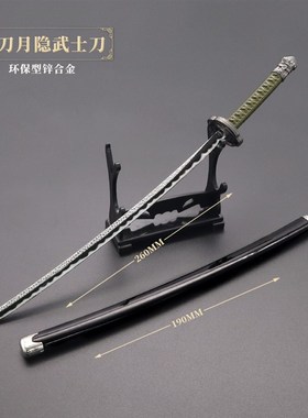 环游戏周边名刀月隐26cm钥匙扣摆件老头环法师太刀居合斩