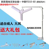 中联微风吊扇大风力大床上小吊扇学生宿舍成人节能静音蚊帐600mm