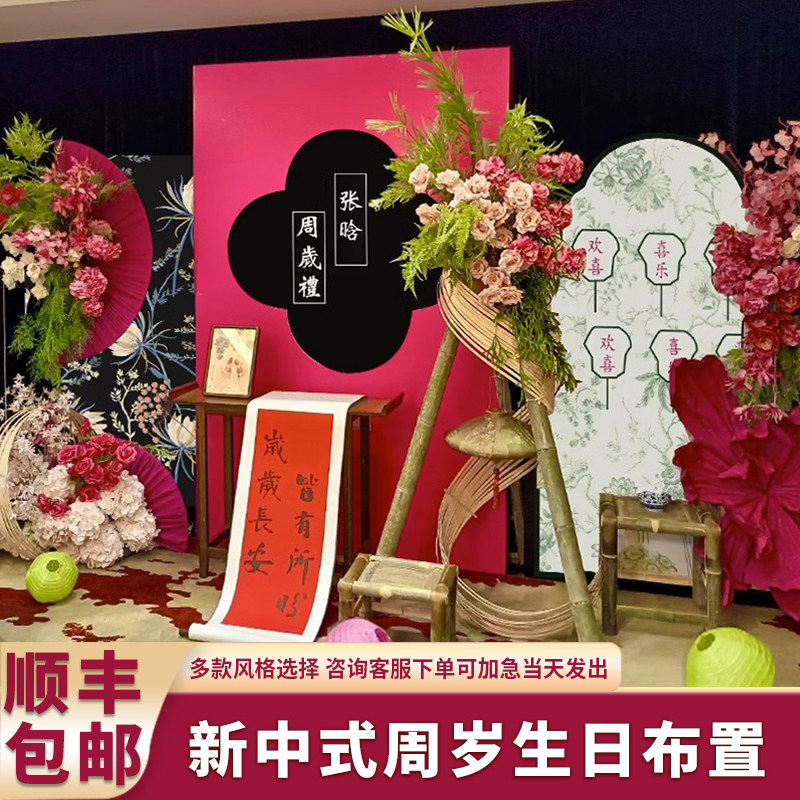 新中式宝宝周岁生日布置网红男女孩抓周礼装饰场景背景墙kt板套,节庆用品/礼品,气球,淘宝优惠券,粉丝福利购,淘宝优惠卷