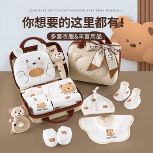 萌熊全棉婴儿衣服新生儿满月初生套装皮箱刚出生男女宝宝见面礼