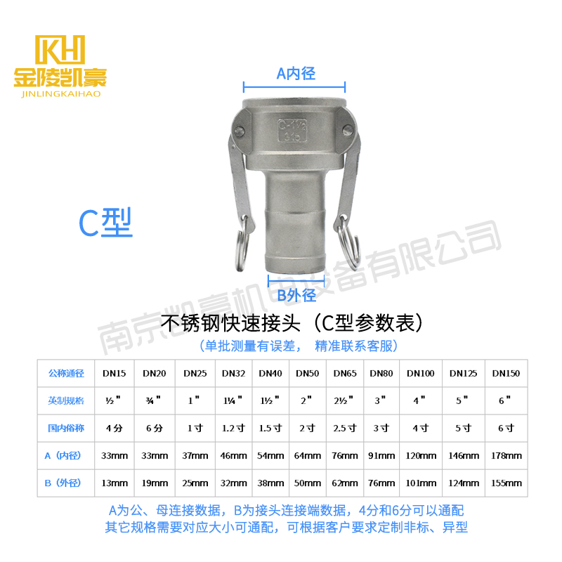 304不锈钢快速接头 C型304油罐车软管扳把式母头 皮管快装接头