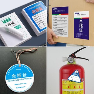 合格证卡片定制压力表保修卡不干胶贴纸产品质保机械设备标签吊牌