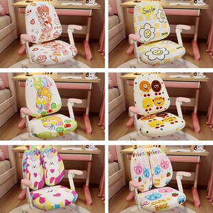 学习椅子套罩学生凳子椅子坐垫儿童弹力学习桌写字座椅转椅套通用