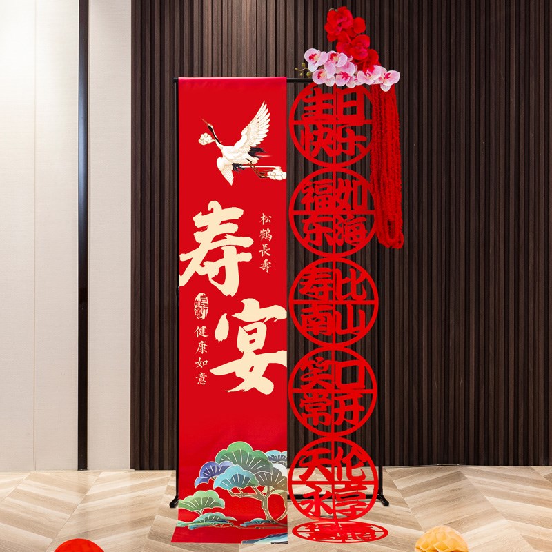 60老人大寿宴酒店生日装饰场景布置迎宾背景墙用品8070祝寿星kt板