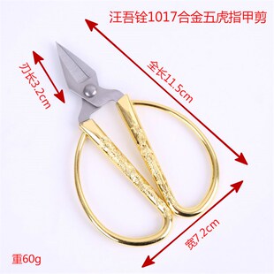 包邮汪吾铨合金五虎指甲剪家用剪刀老人剪厚硬指甲脚趾甲剪刀1017