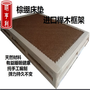 棕绷床垫进囗榉木加密硬手工全山棕床垫无胶水零甲醛棚子床棕棚床