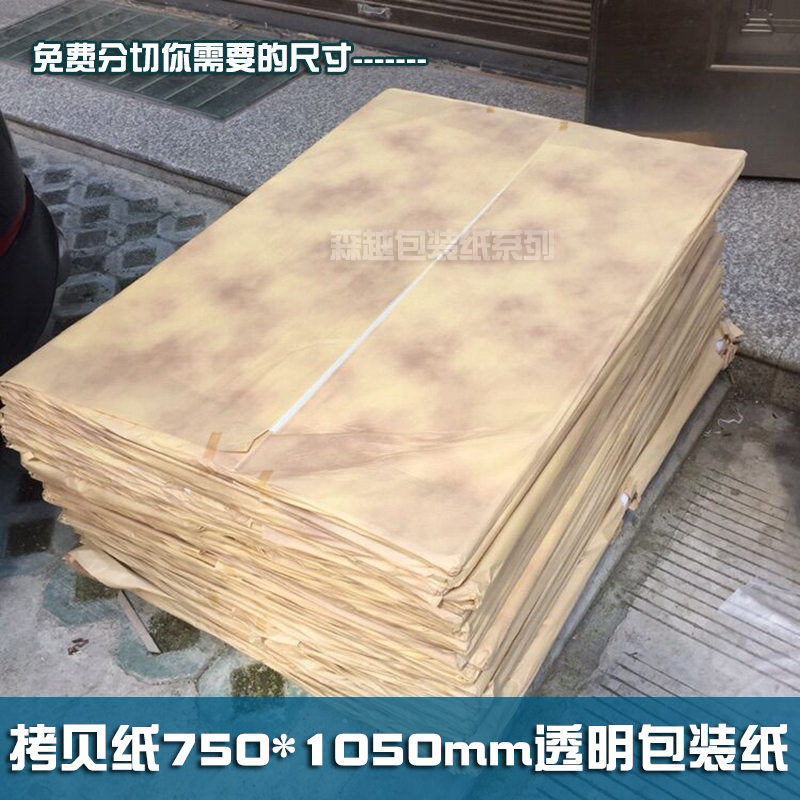 17g拷贝纸 服装包装用 14g透明白纸雪梨纸内衬塞包防潮隔离纸包鞋