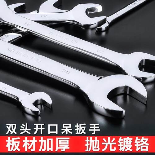 开口板手双头15号14-17-19固定叉子插叉口13双开口薄扳手套装死1