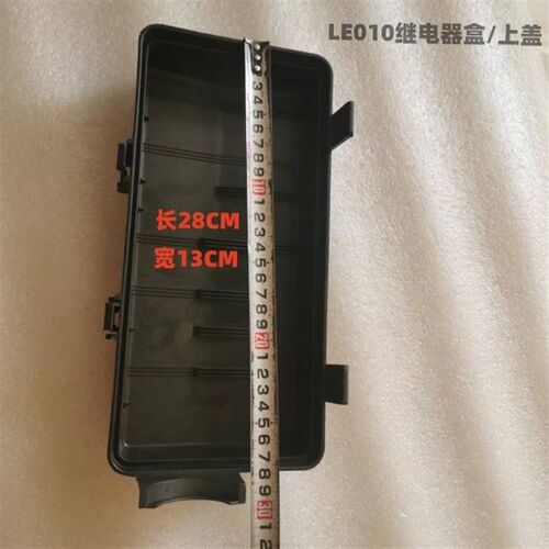 江淮货车帅铃三Q3Q6Q7H330底盘继电器盒总成保险丝盒盖电器盒底座