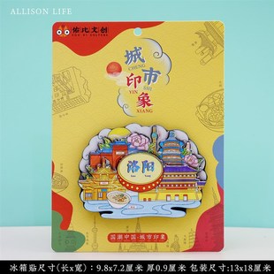 河南洛阳牡丹白马寺郑州嵩山少林寺开封文创冰箱贴特色旅游纪念品