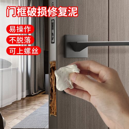 【GULEJU】木门门框破损修复卧室门套锁槽锁洞修门补洞门板修补