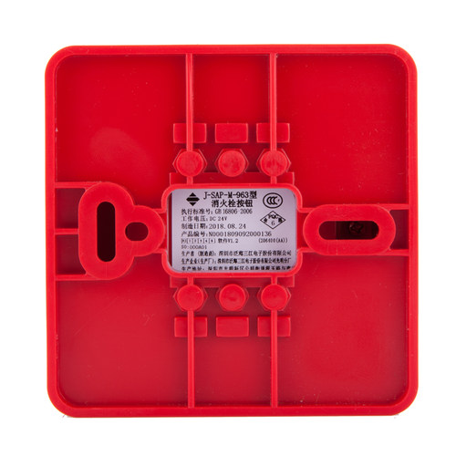 泛海三江消报J-SAP-M-961替代J-SAP-M-963消火栓按钮报按钮全新