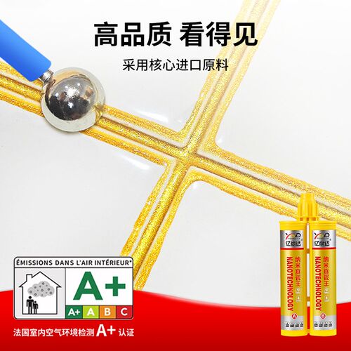 美缝剂瓷砖地砖专用家用厨房卫生间防水防霉耐磨勾缝美缝胶填缝剂