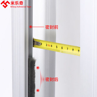 推拉门毛条自粘铝合金塑钢封窗户挡风神器门缝静音贴堵门缝密封条