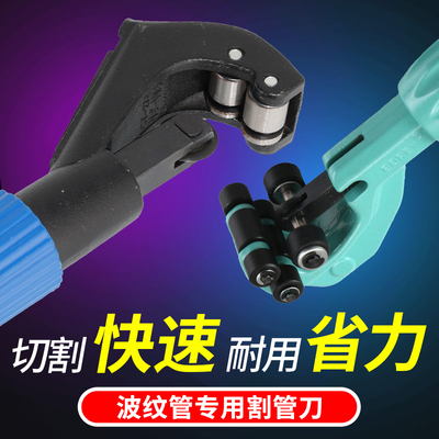 不锈钢波纹管工具割刀波纹管专用割刀割管刀割管器切管器锋利刀片