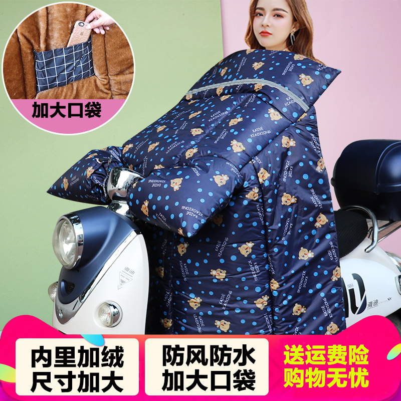 2020新款冬季加厚电动车挡风被摩托踏板车加大加绒防水保暖挡风衣